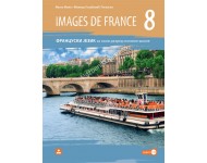 IMAGES DE FRANCE 8 - udžbenik francuski jezik KB broj: 18640